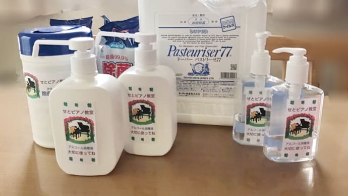 発表会準備 感染予防対策編