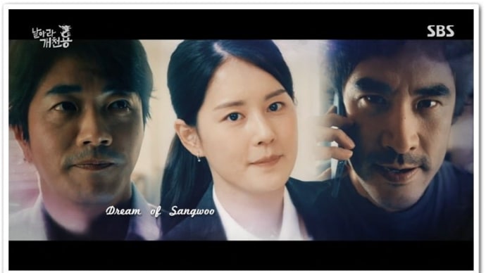 9,10話観たよ~~~~😆 クォン・サンウ主演『날아라 개천용(飛べ小川の竜)』🐉