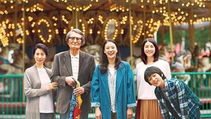 長いお別れ