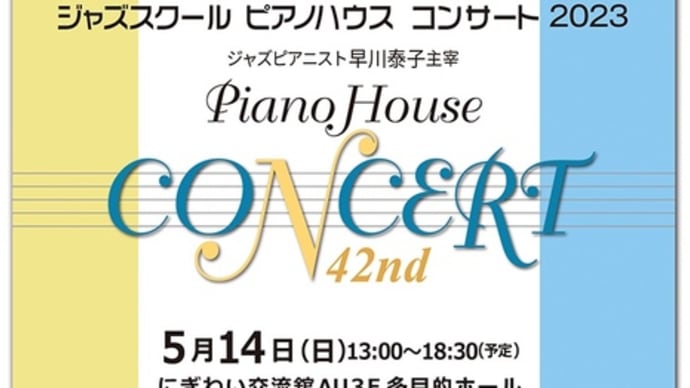 押し寄せる🎶