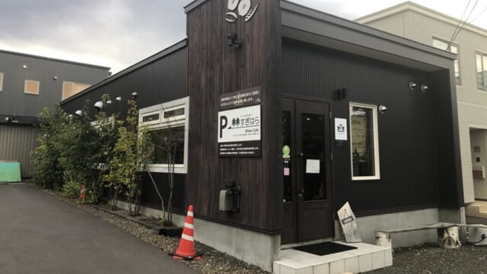 wake cafe