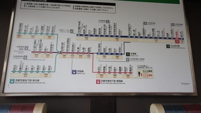 京都・滋賀7日間(3日目)PART4