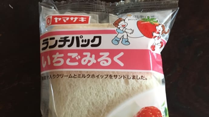ランチパック いちごみるく