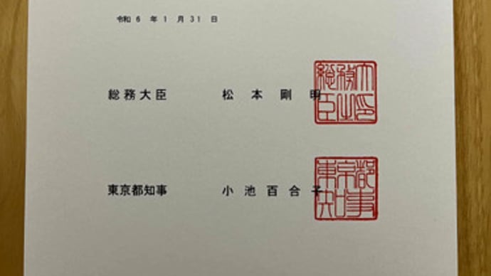 行政書士試験 合格証が届いた!!