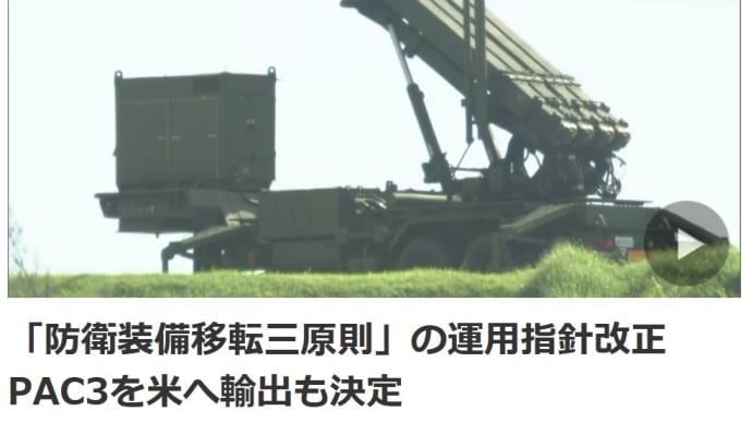 またまた閣議決定だぜ!