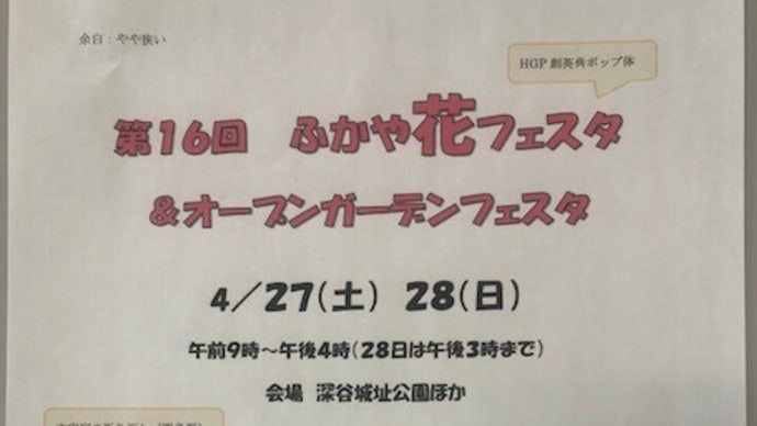 上柴パソコン広場