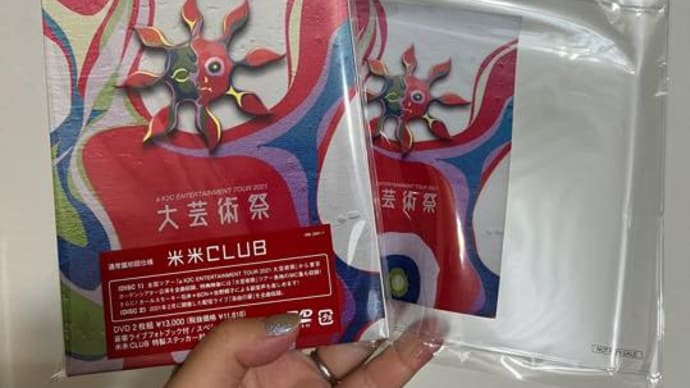 手に入れた