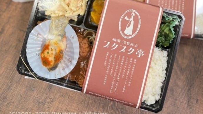 ロケ弁☆プクプク亭
