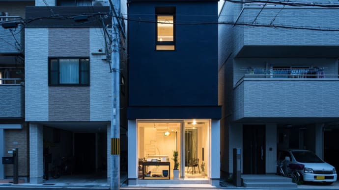 狭小住宅に住まう!!!