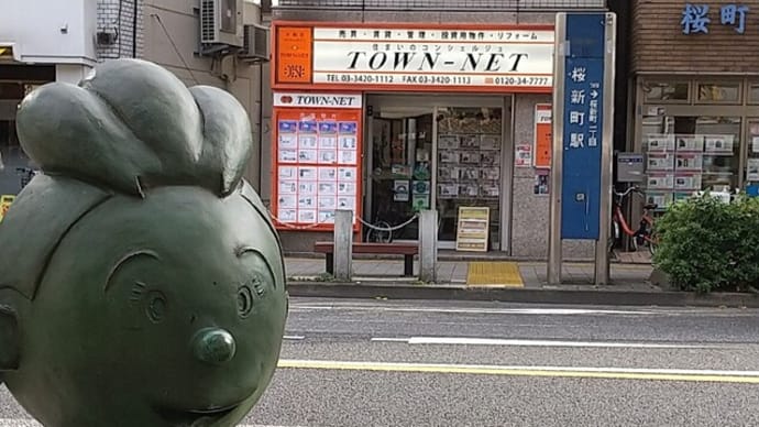 サザエさんの街「桜新町」