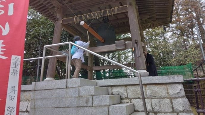 【西国三十三所巡礼】十二番・岩間寺