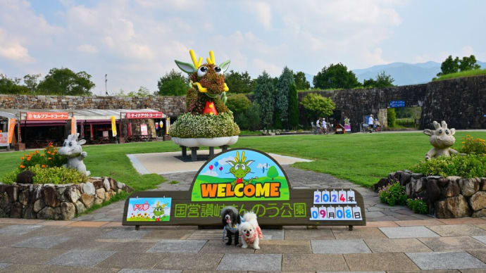 まんのう公園でお散歩しました