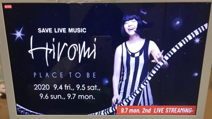 ジャズピアニスト・上原ひろみさんのオンラインライブ♪