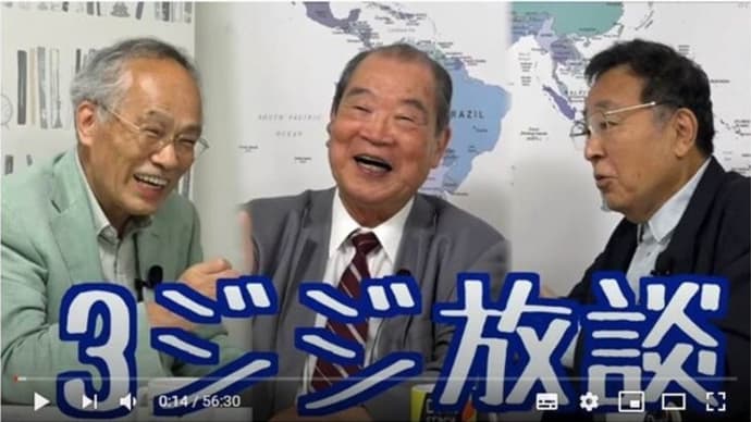 安倍退陣の真相と利益再分配を3ジジが語る