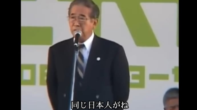 【これぞ石原節!】石原慎太郎名場面集