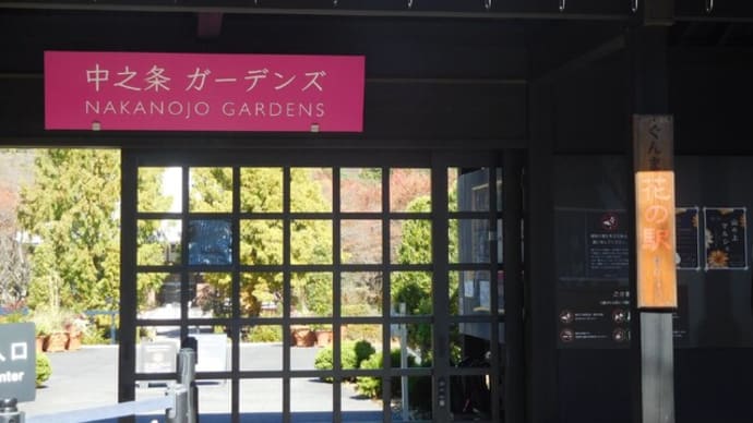 四万(しま)温泉へ✲中之条ガーデンズ