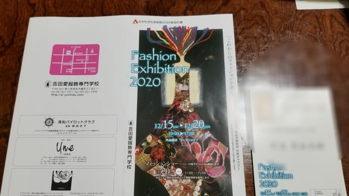 吉田愛服飾専門学校　ファッションショー