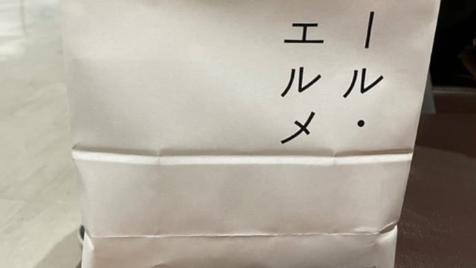 「ピエール・エルメ」のお菓子