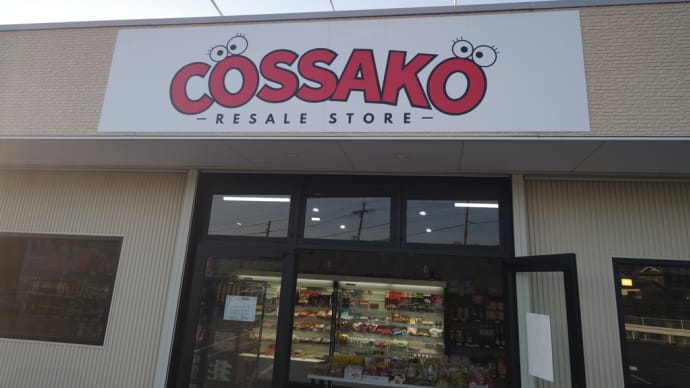 コストコの小売