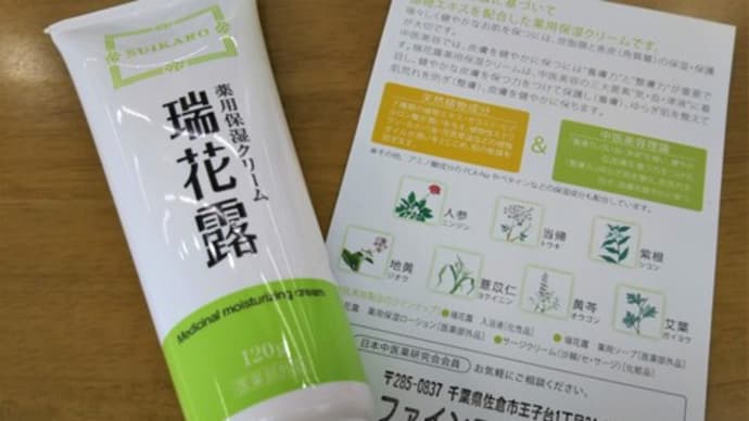 デリケートソーンってどこ?生薬でもかゆみは止まる