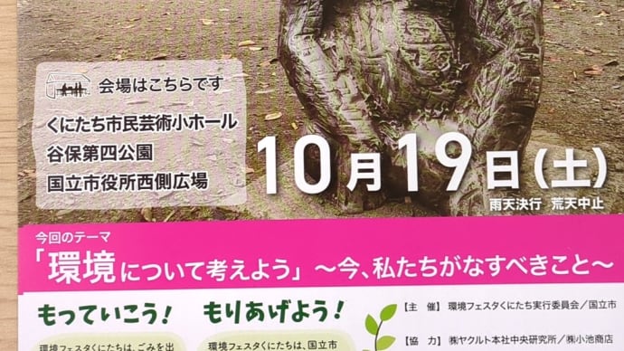 9月27日 本日は土地開発公社評議員会に出席しました