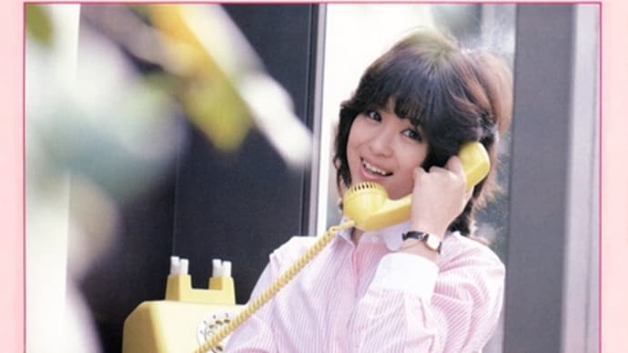 もしもし〜エイミ〜よ♡松田聖子 私だけの天使〜Angel〜 90年代バラード名曲