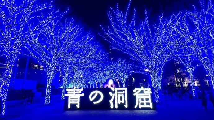 青の洞窟 SHIBUYA