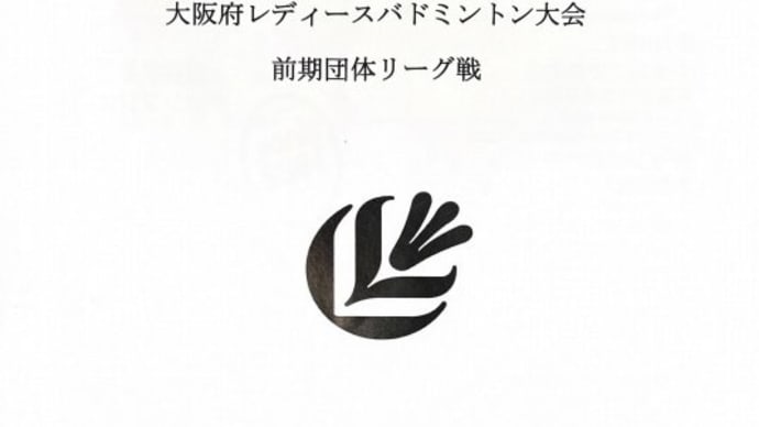 2025前期リーグ戦AB