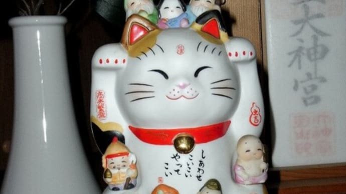謹賀新年