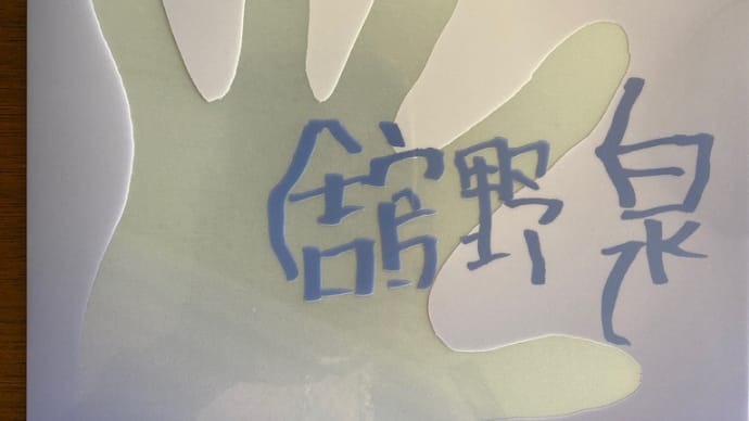舘野泉ピアノリサイタル