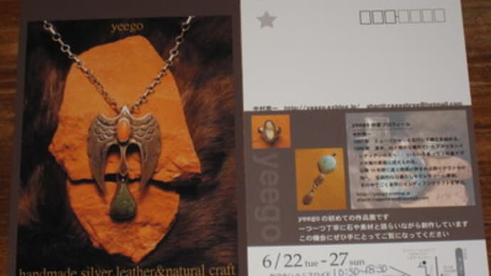 yeego作品展。