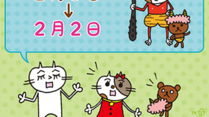 3日ではないらしい