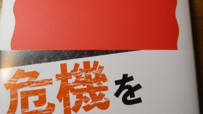 倒産法入門　再生への扉・・・御年76歳の東大名誉教授が書いた事業再生の法律入門書　半世紀のキャリアが詰まった166ページ