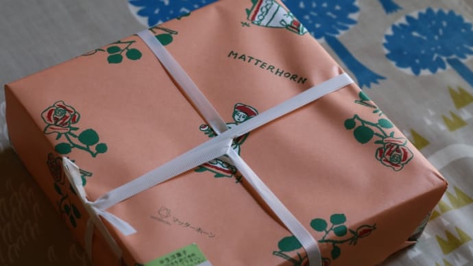 「マッターホーン」のバームクーヘンで、HAPPY WHITE DAY!