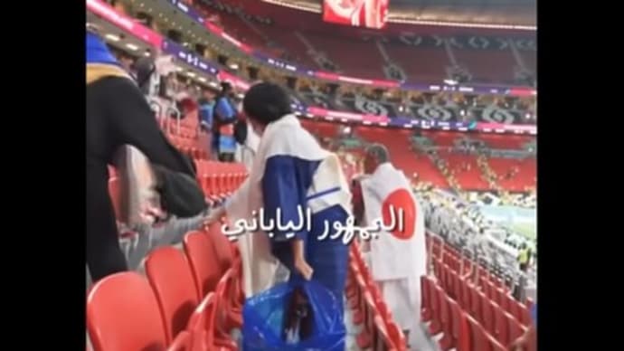 あなたも痛感するサッカーW杯で露骨に分かる国家や地域の民度!!華麗な選手達を育てましょう!!