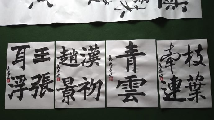 午前の部終了!