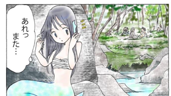 人魚ちゃんの恋バナ25