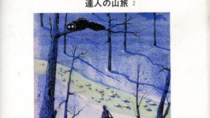 高桑信一編『森と水の恵み』