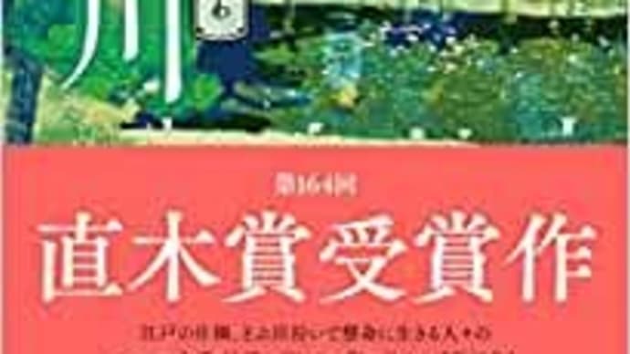 心淋し川 うらさびしがわ