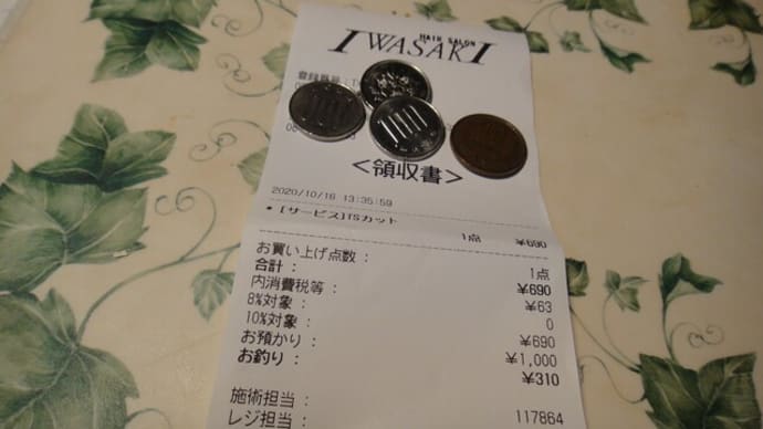 散髪代が安い