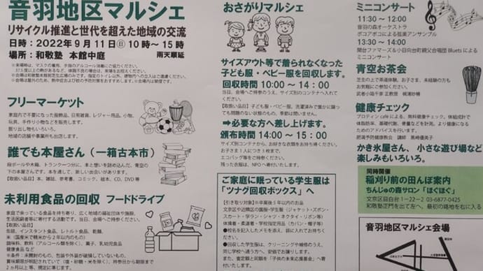 11日日曜日はお店お休みです