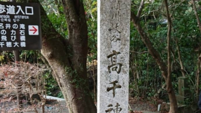 高千穂へ その3