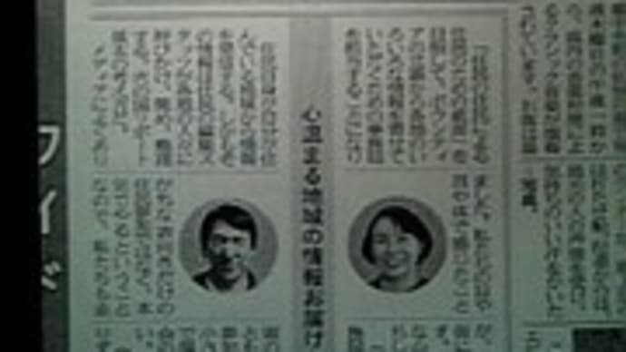 大手新聞でもできる「住民主体の新聞」成功例（熊本）