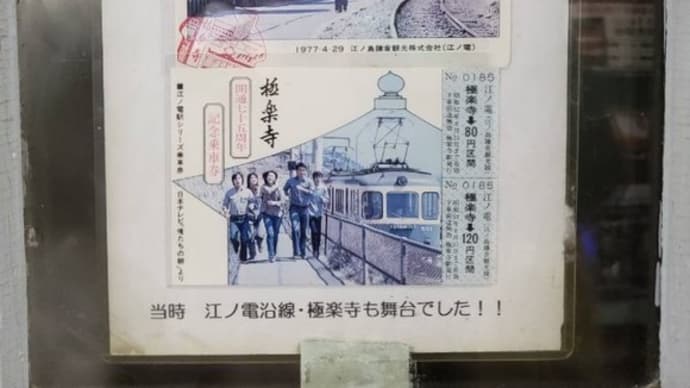 青春ドラマ 俺たちの朝 長谷直美 勝野洋 小倉一郎
