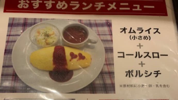 ハッシュタグ たいめいけん Goo Blog Gooブログ