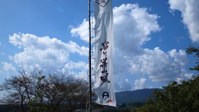 長篠・設楽サイクルウォーキング 2023-10-12