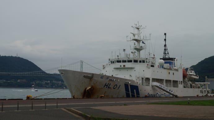 疲れ切った表情で停泊していたのは海上保安庁の　測量船昭洋HL01