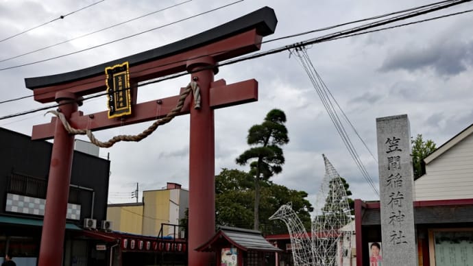 笠間稲荷神社(茨城県笠間市笠間1)