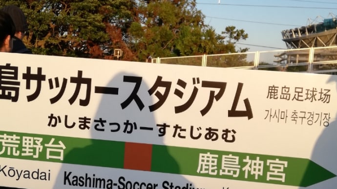 イニエスタに会いたくて その2