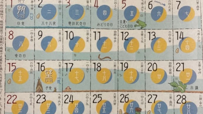 ◉5月の出没予定です 2022 ◉